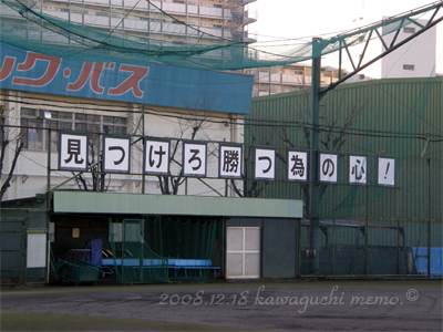 20081224_hirama02.jpg