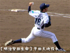 平田投手